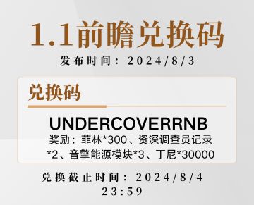 【1.0攻略征集】#绝区零其他指南#菲林统计