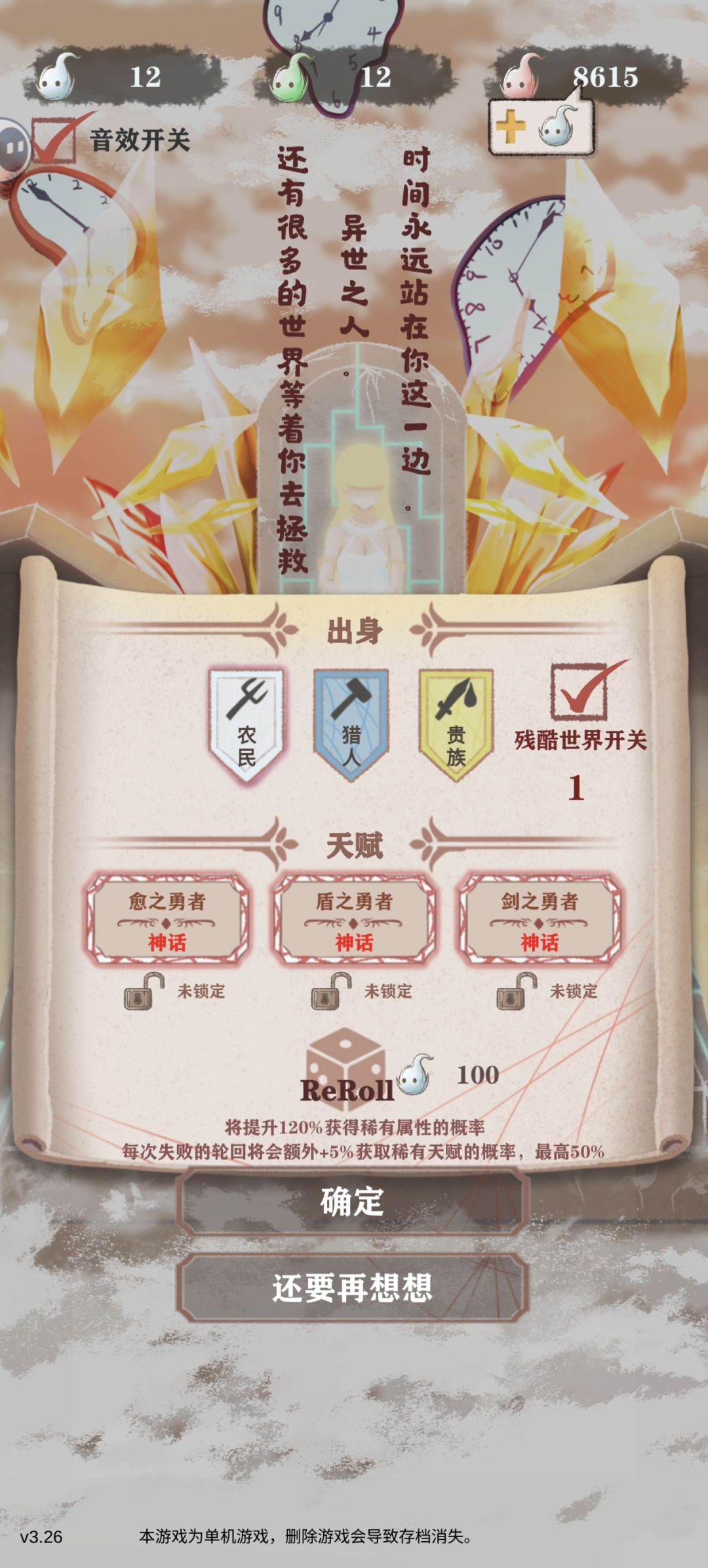 我到底是什么勇者.. 1