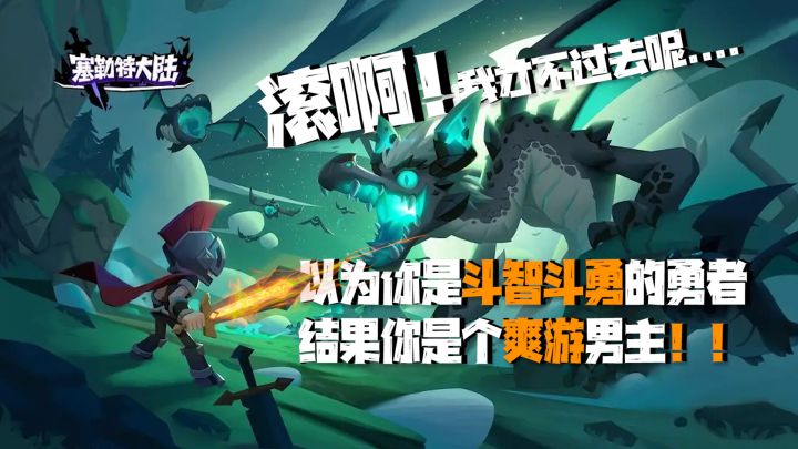 「下棋!但是爽游」魔王看见是步步棋玩法,以为要斗智斗勇,结果玩家拿的却是爽游剧本!!!截图