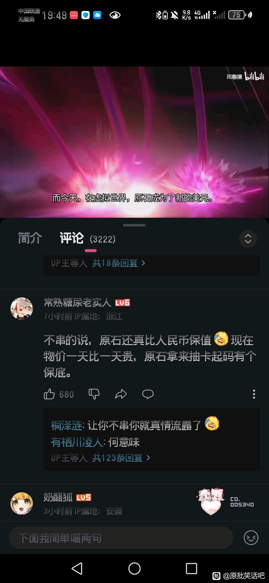 原石的价值 1