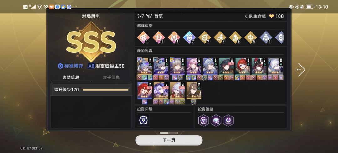 AAA圣杯星辉批发 2