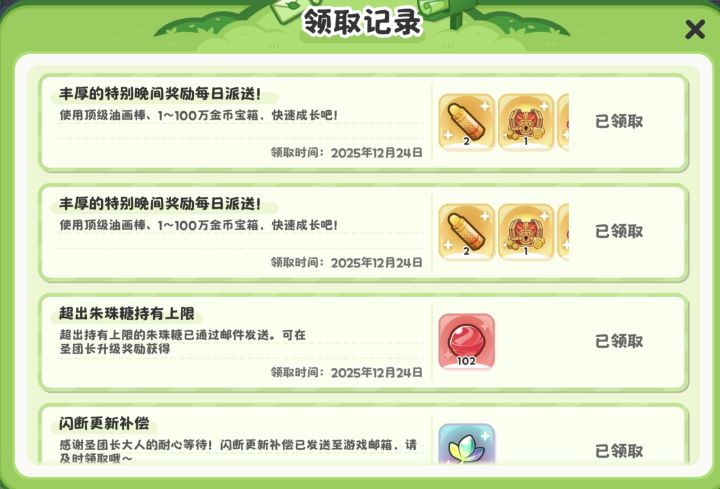 这是可以发的吗截图
