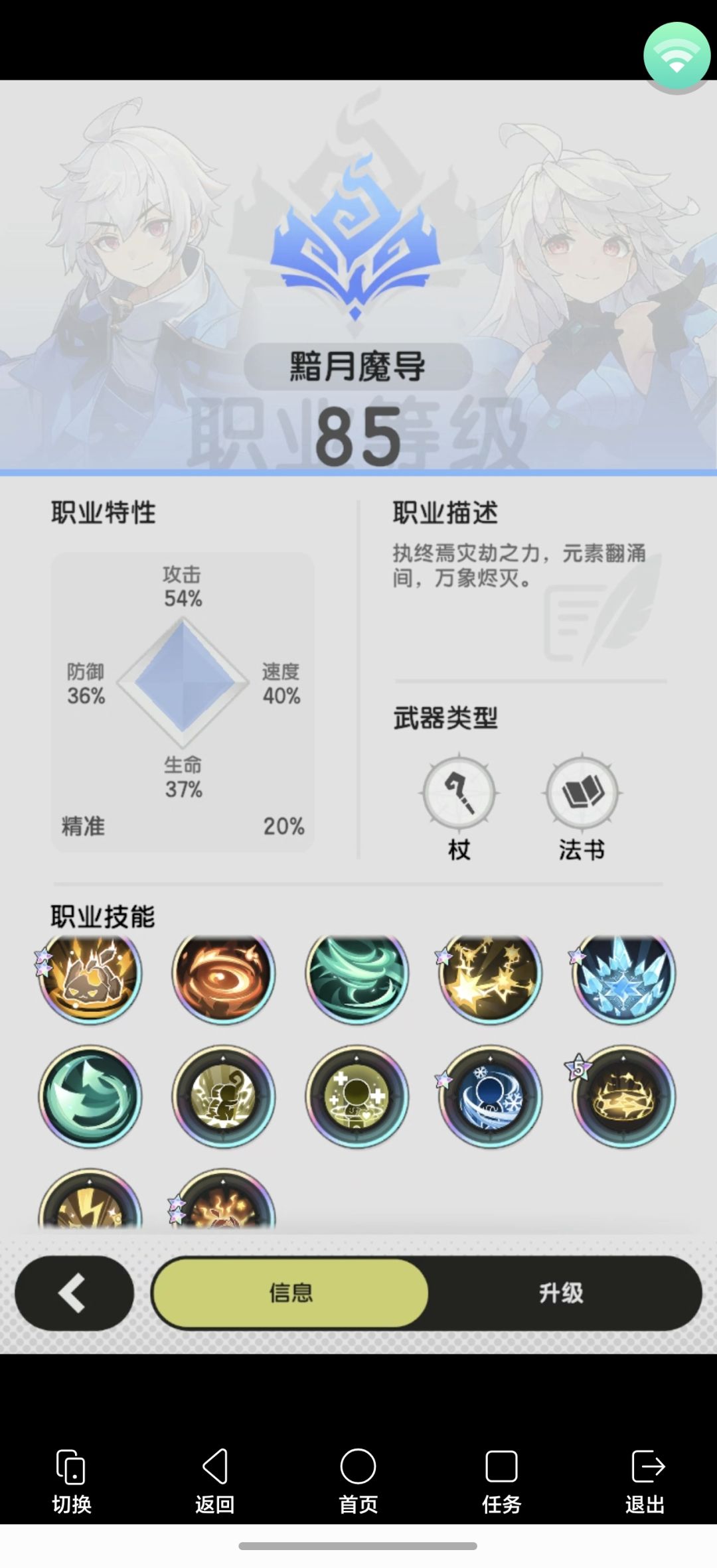 五转抽完技能了,啥时候把这职业删了? 1
