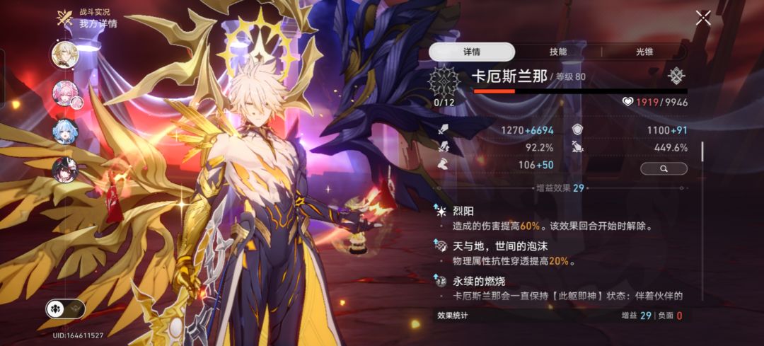 白厄队混沌星启三关0t,总金数13金。 4