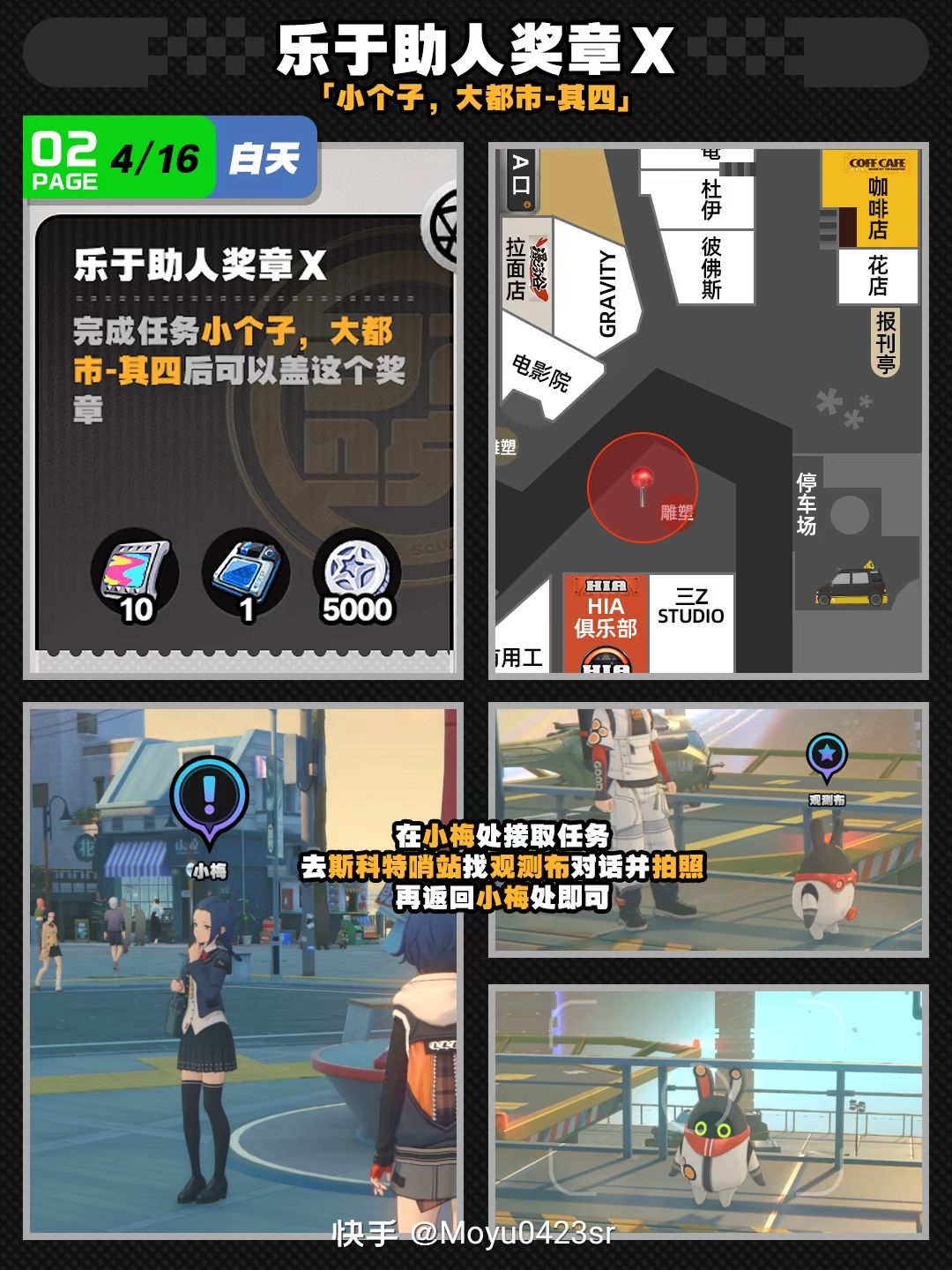 广场篇二 5