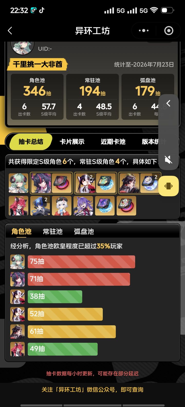 是不是觉得我天天上线给我杀熟了截图