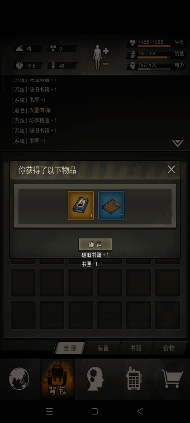 也是好起来了~截图