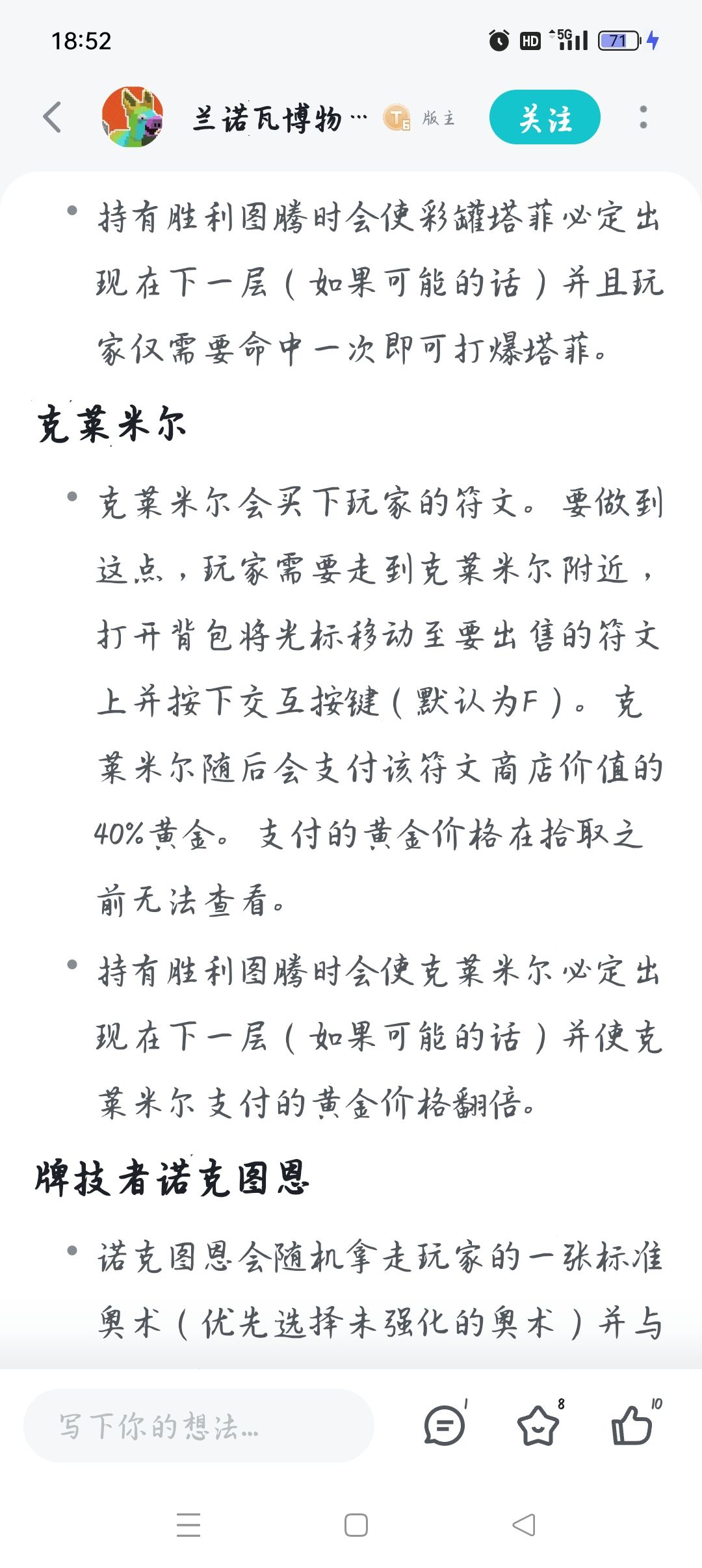 没有交互键怎么办? 2