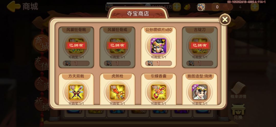 3年打野纪念 6