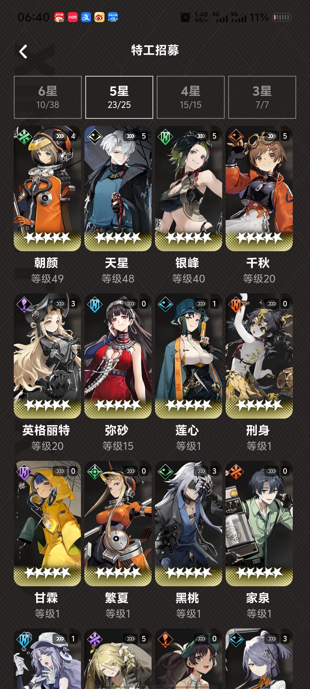 打不过了 3