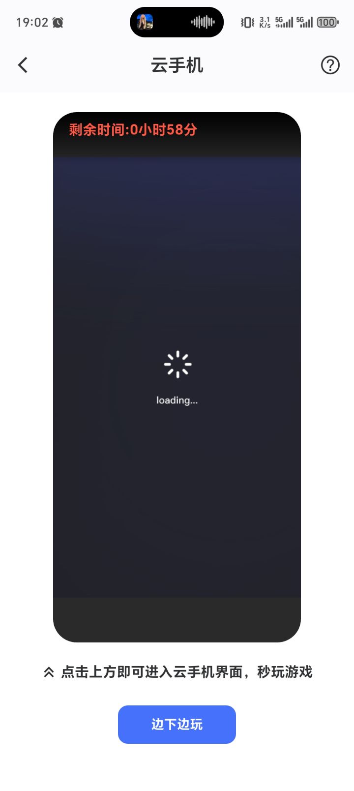 求助,玩不了了截图