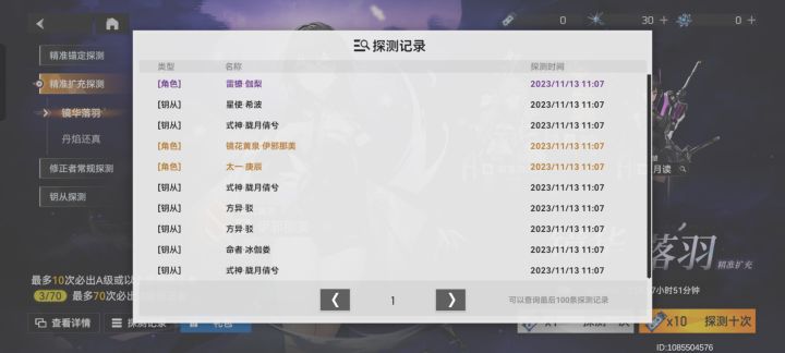 新手福利截图