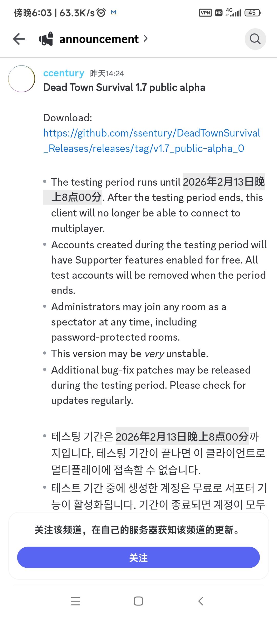 多人联机模式测试中! 1