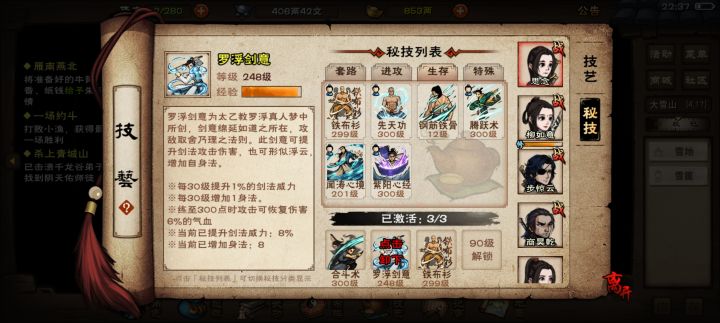 小登求问截图