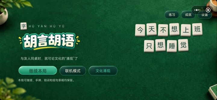 聚光灯涌现试玩01◆胡言胡语截图
