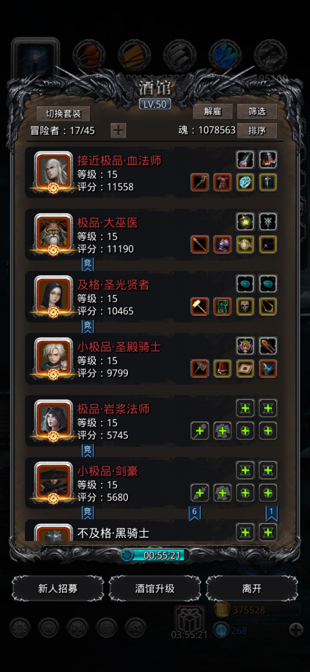 大佬们，缺20w伤害，可以怎么优化一下吗 2