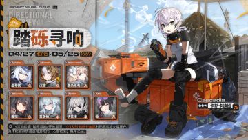 【人形档案】全新人形卡斯卡迪娅即将实装！