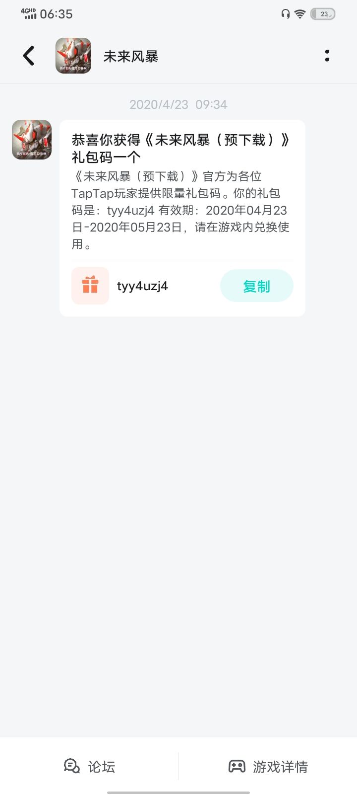 看看我找到了什么 2