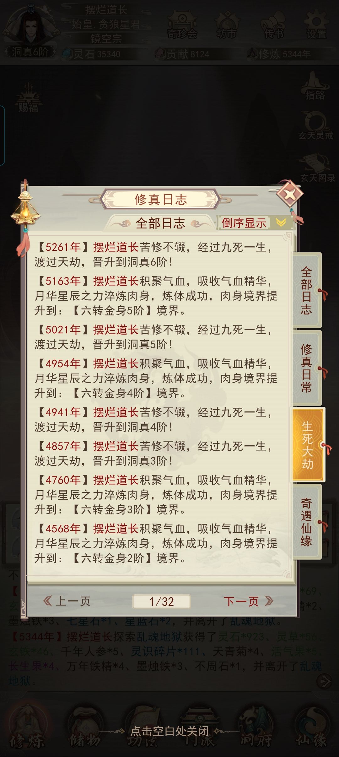 难难难 道最难。 2