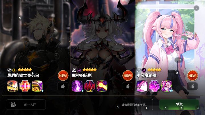 光暗三选一help截图