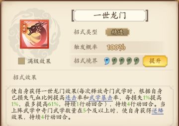 最应该虚弱的武学龙王枪！