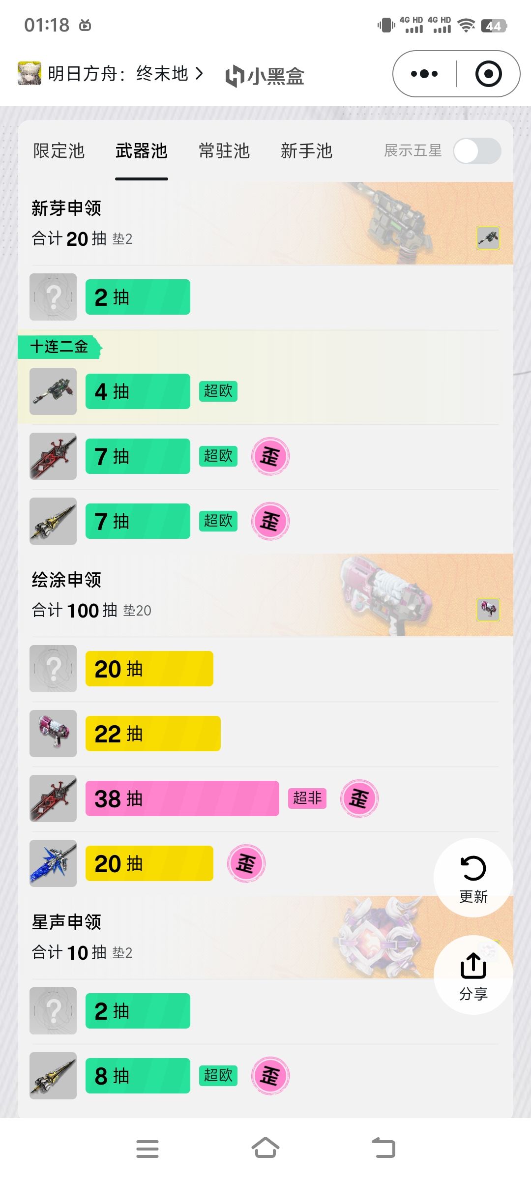 大佬们，这两个号玩哪个好？ 4