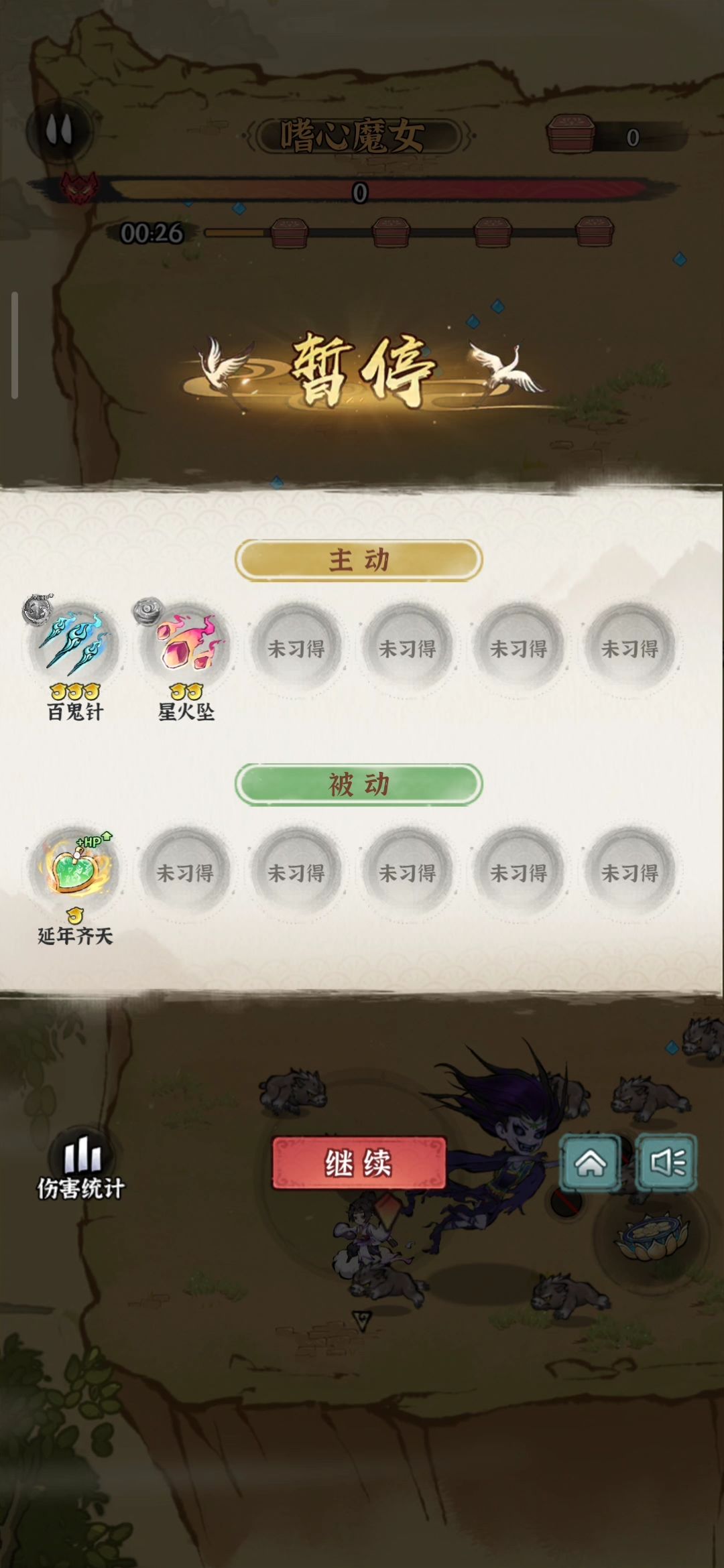 更新完打仙魔9.16 2
