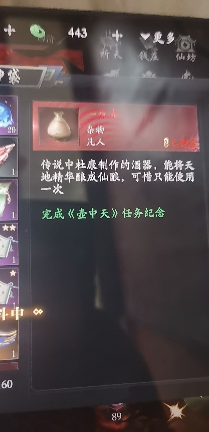 这个壶怎么用？？？？求解截图