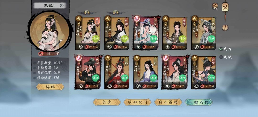 【武道大会参赛】 2