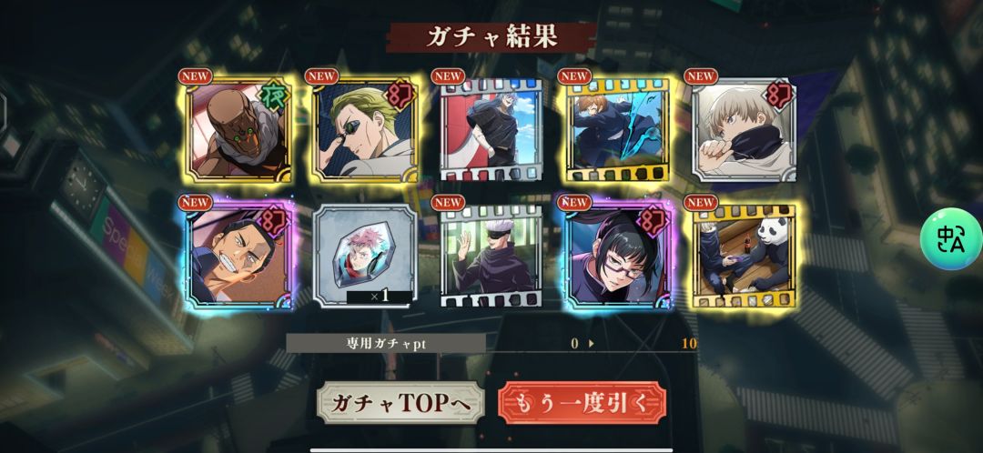 能玩不 2