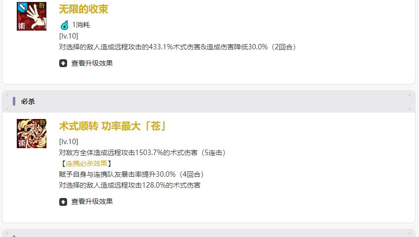 乙骨不如他的一根毛....... 2