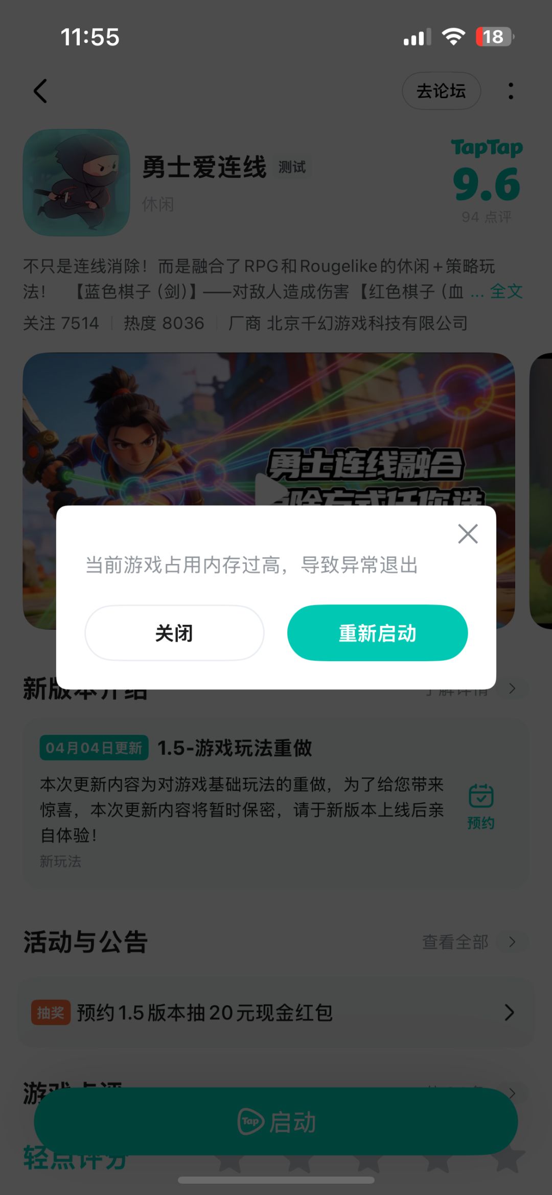 提问，这是游戏数值上限还是我手机的上限 3