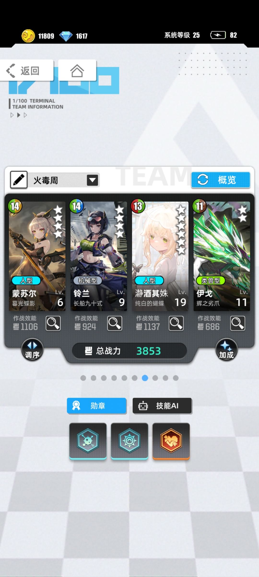 超弦火毒周,中低配置,毒队无限流。 3