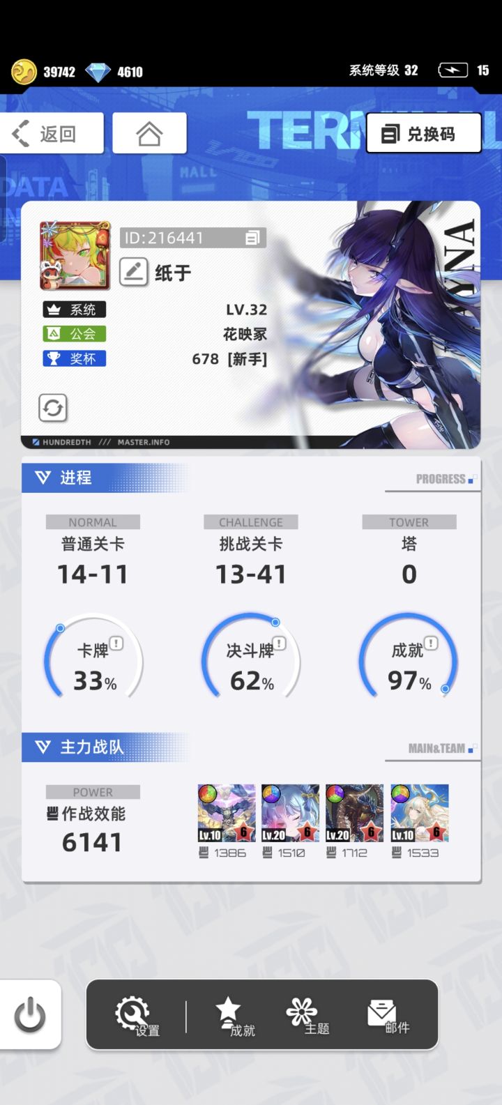 【我的百分之一】 百分之一截图