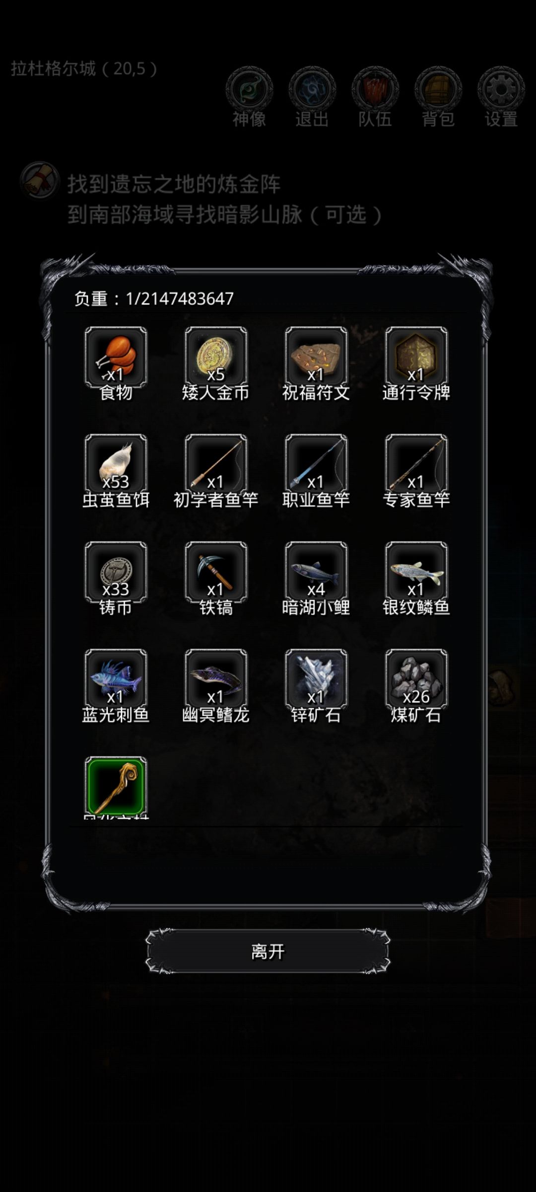 限时副本是不是有bug,物品回退啊 2