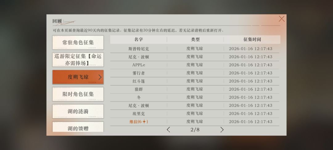 逆天 2
