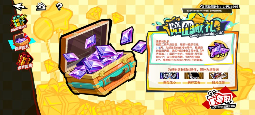 真快啊2年了 1
