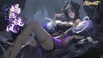 11月8日1.4（上）新版本来袭！全新角色、活动你确定不来看看吗？