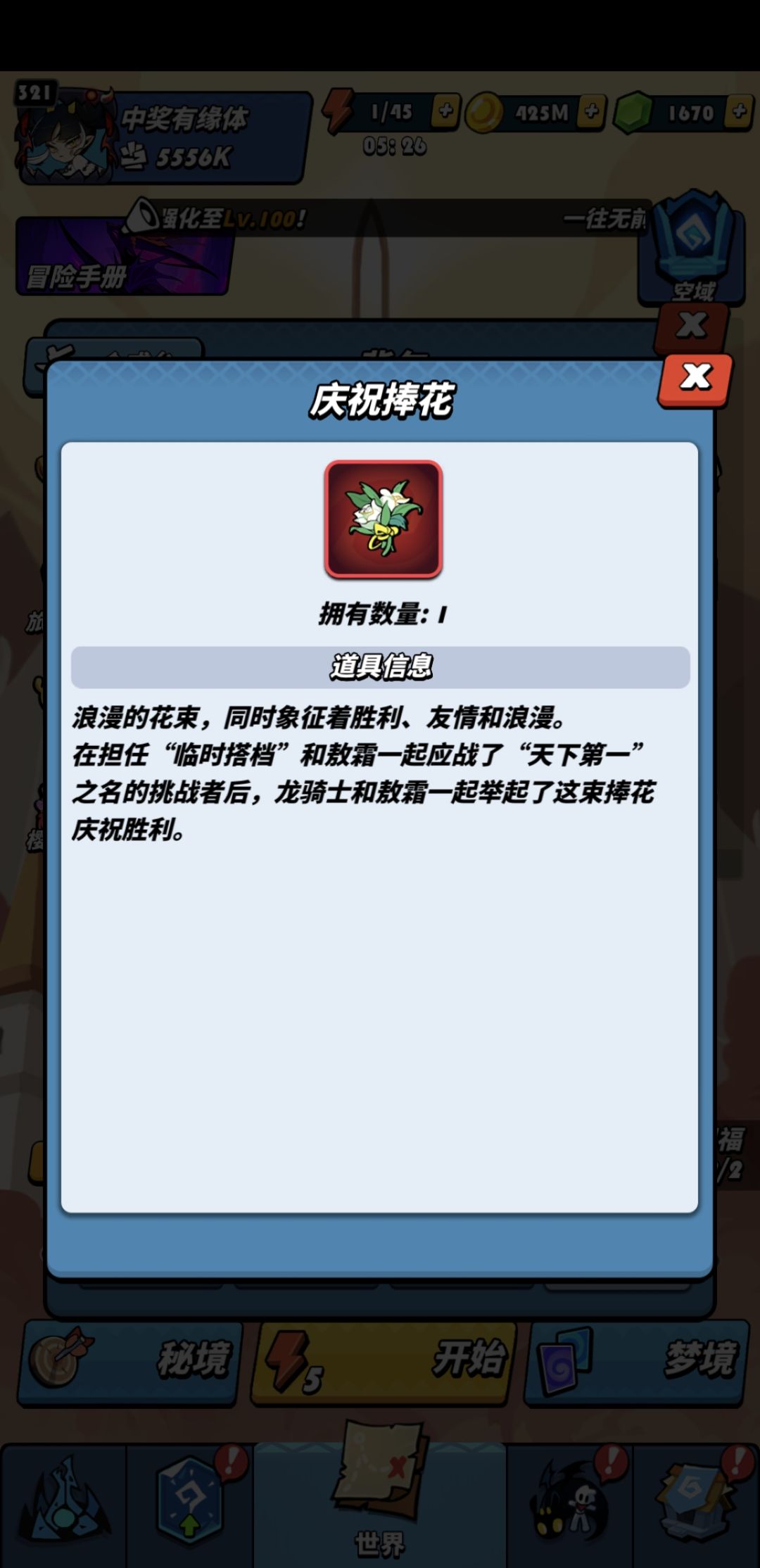 所以这些礼物是干啥的 3