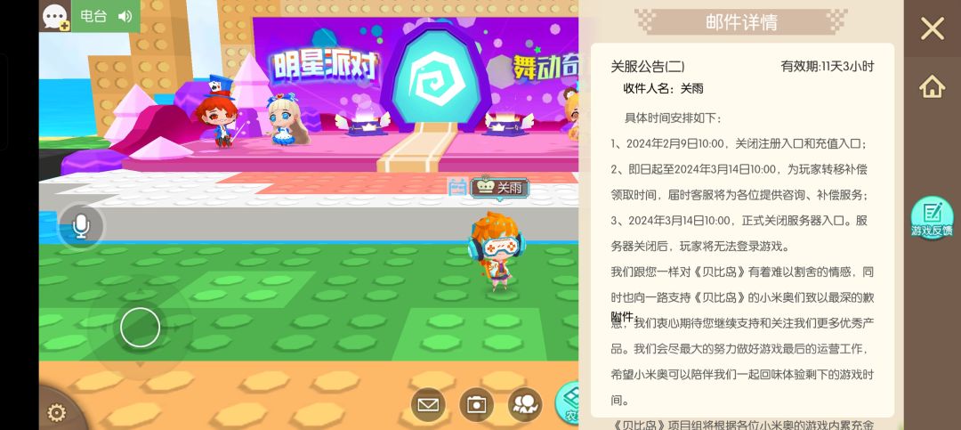 截图留恋 4