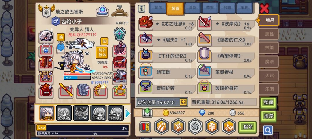 许愿瓶是选择追打还是追射? 3
