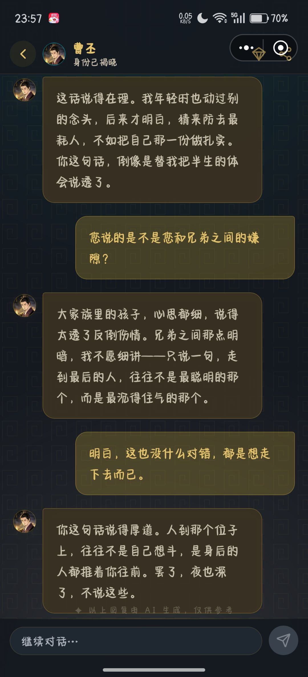 I人在游戏里也还是讨人嫌 1