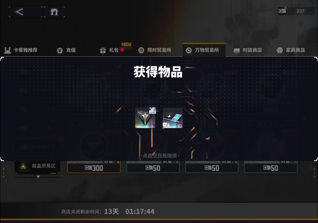 感谢自选 2