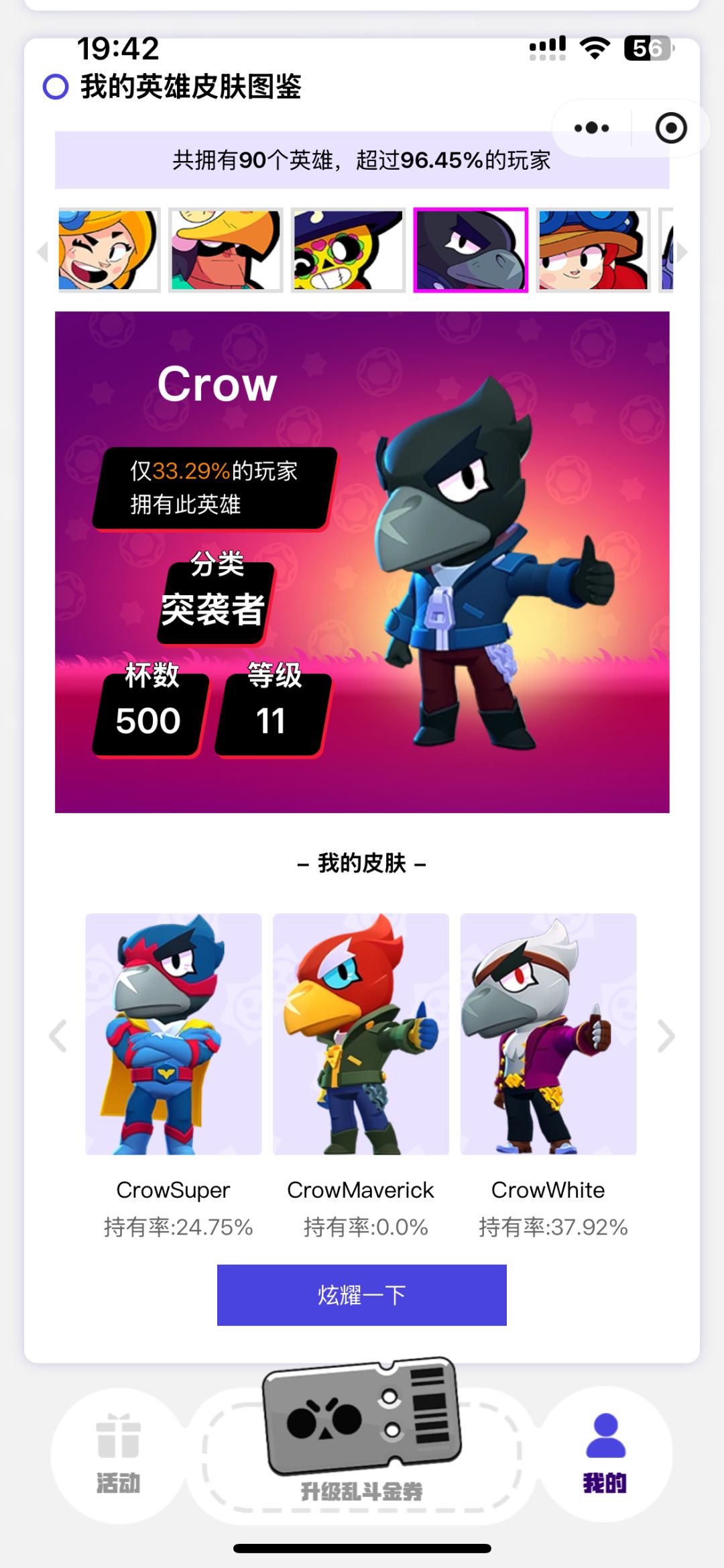 持有0% 2