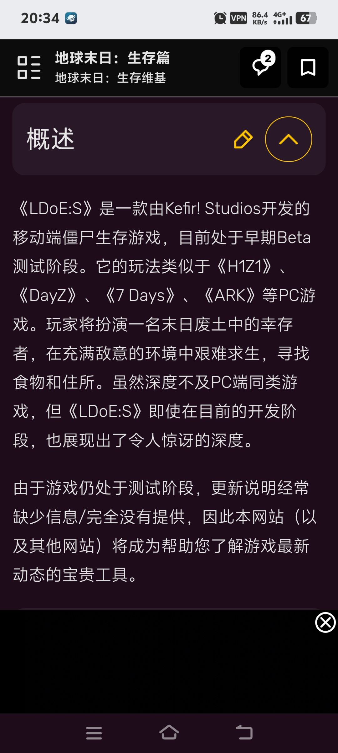 【大氵贴】以防你不知道地末现在还是测试版 2