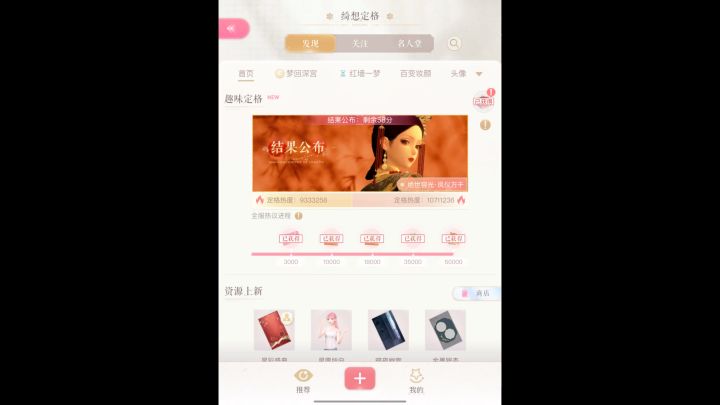 「闪耀暖暖」狗叠静悄悄,必然在作妖!新心阶更新套装速评截图