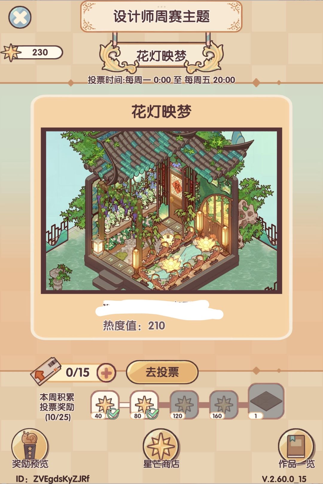 锐评投稿作品(花灯期库存) 2