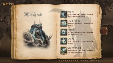 英雄技能爆料｜死灵骑士💀