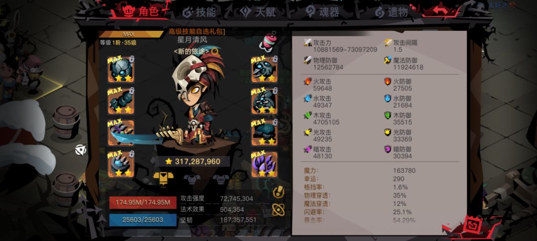 女王好难打 1