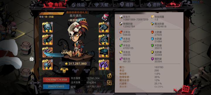 女王好难打截图